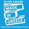 Made in Greece 2019 silver award